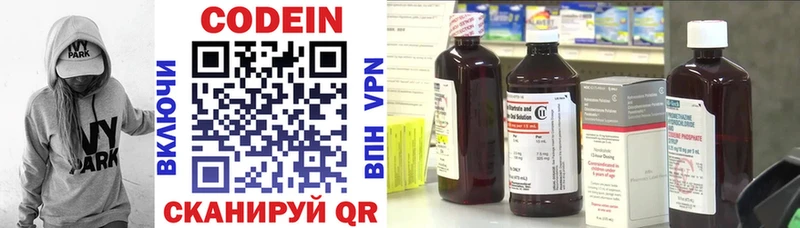 Codein напиток Lean (лин)  Купить  Туран 