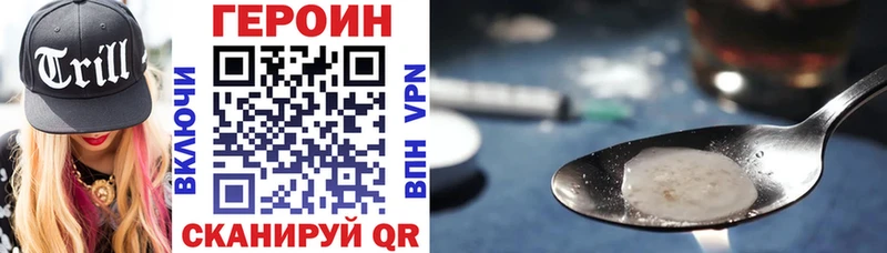 ГЕРОИН Heroin  Купить где  Туран 