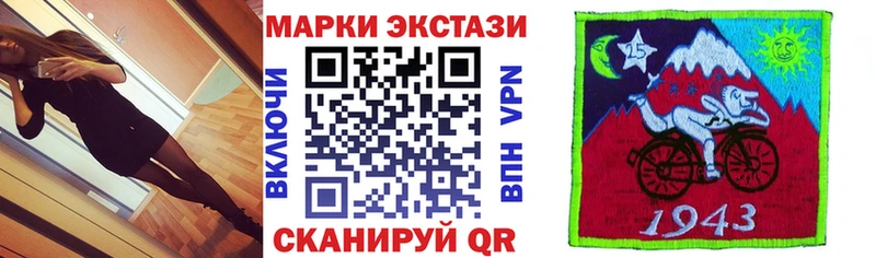Наркотические марки 1500мкг  Купить где  Туран 